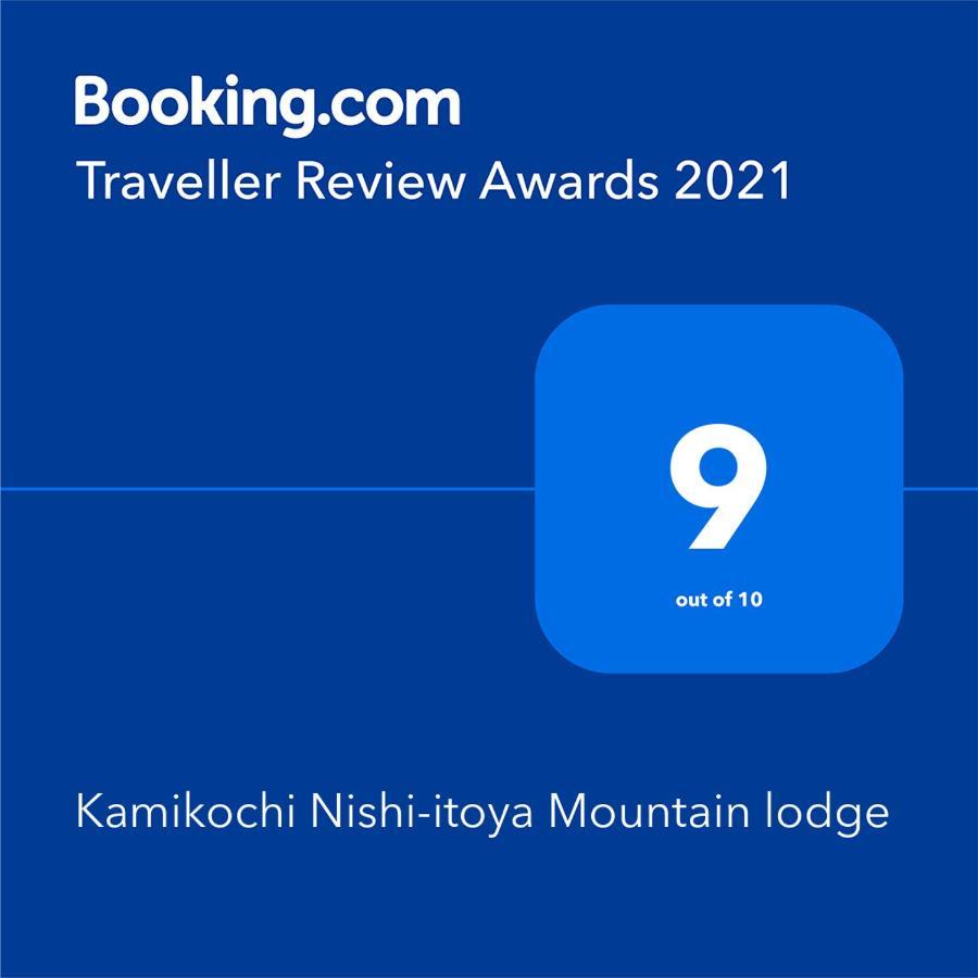 Kamikochi Nishi-Itoya Mountain Lodge ماتسوموتو المظهر الخارجي الصورة